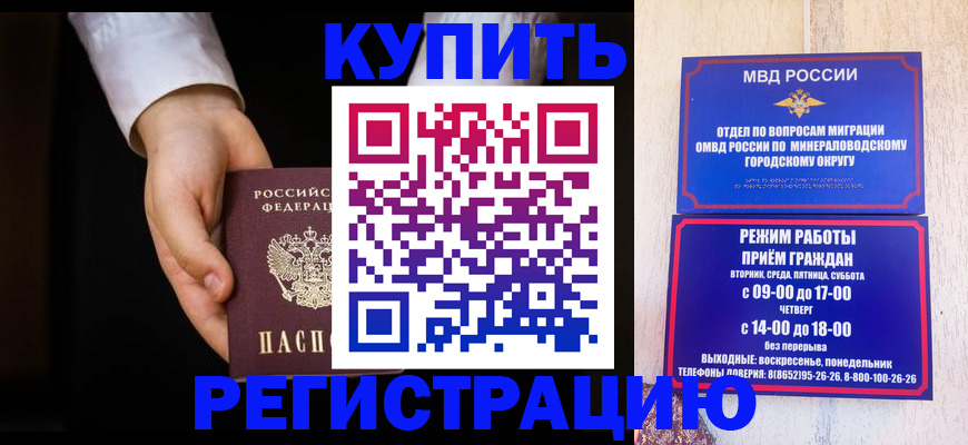 временная регистрация надежно в Одинцово